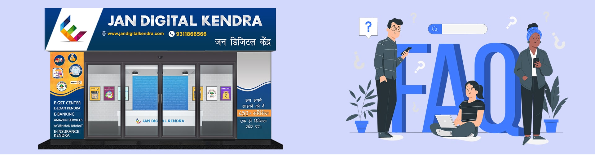 How E Jan Digital Kendra Works