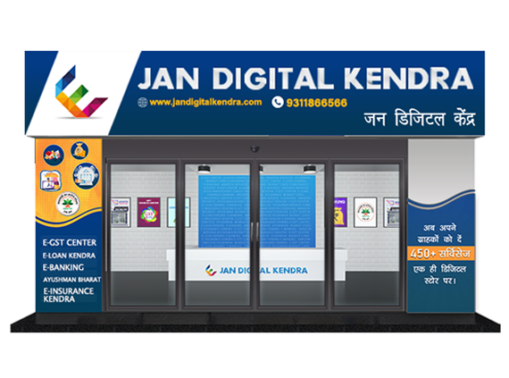 What Is Jan Digital Kendra